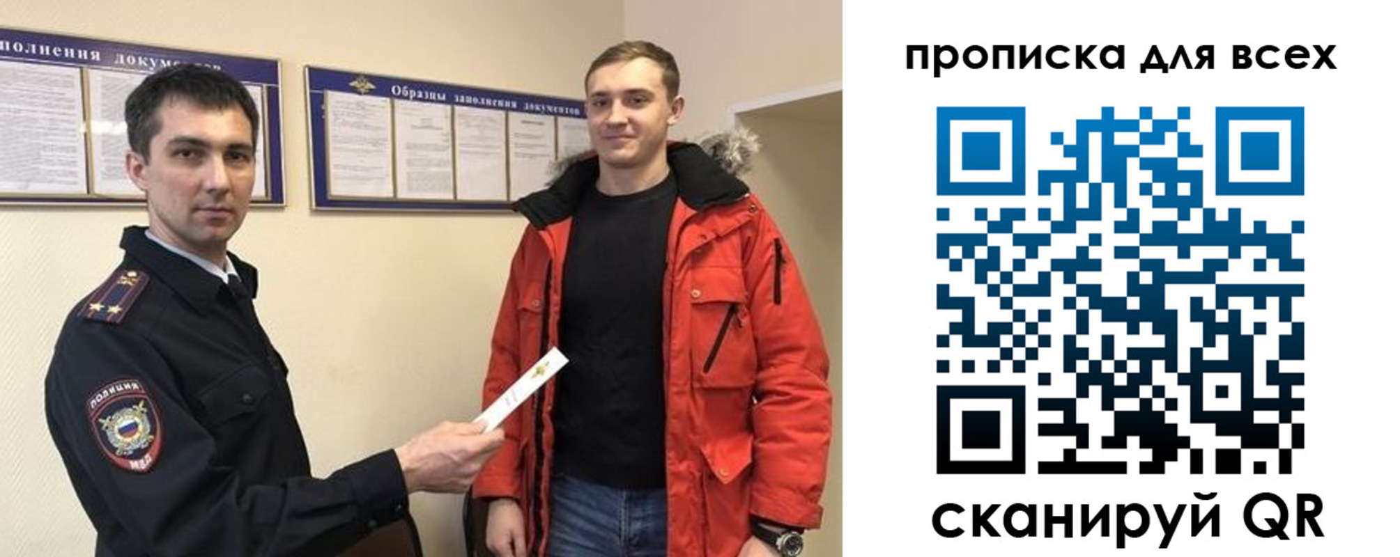 прописка гарантия в Елизово