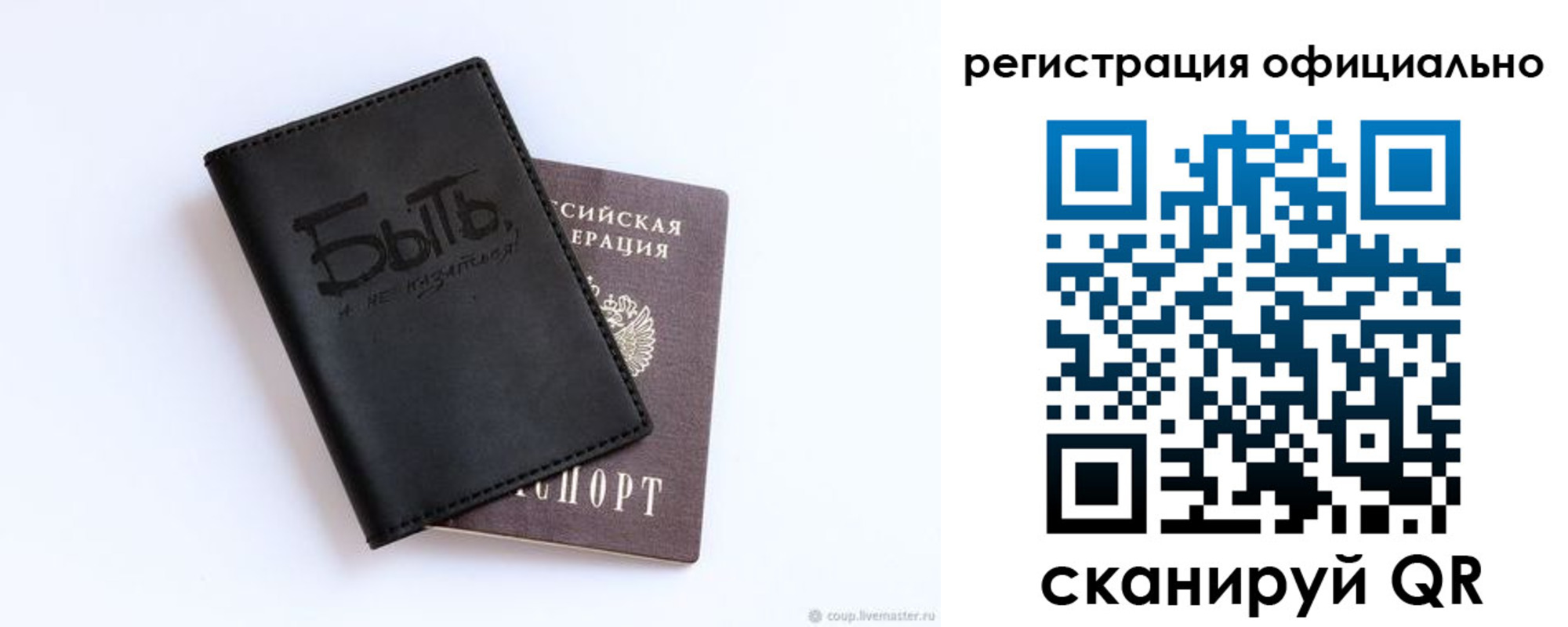 прописка в квартире в Елизово