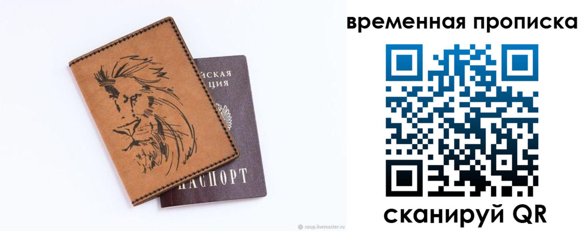 прописка для кредита в Елизово