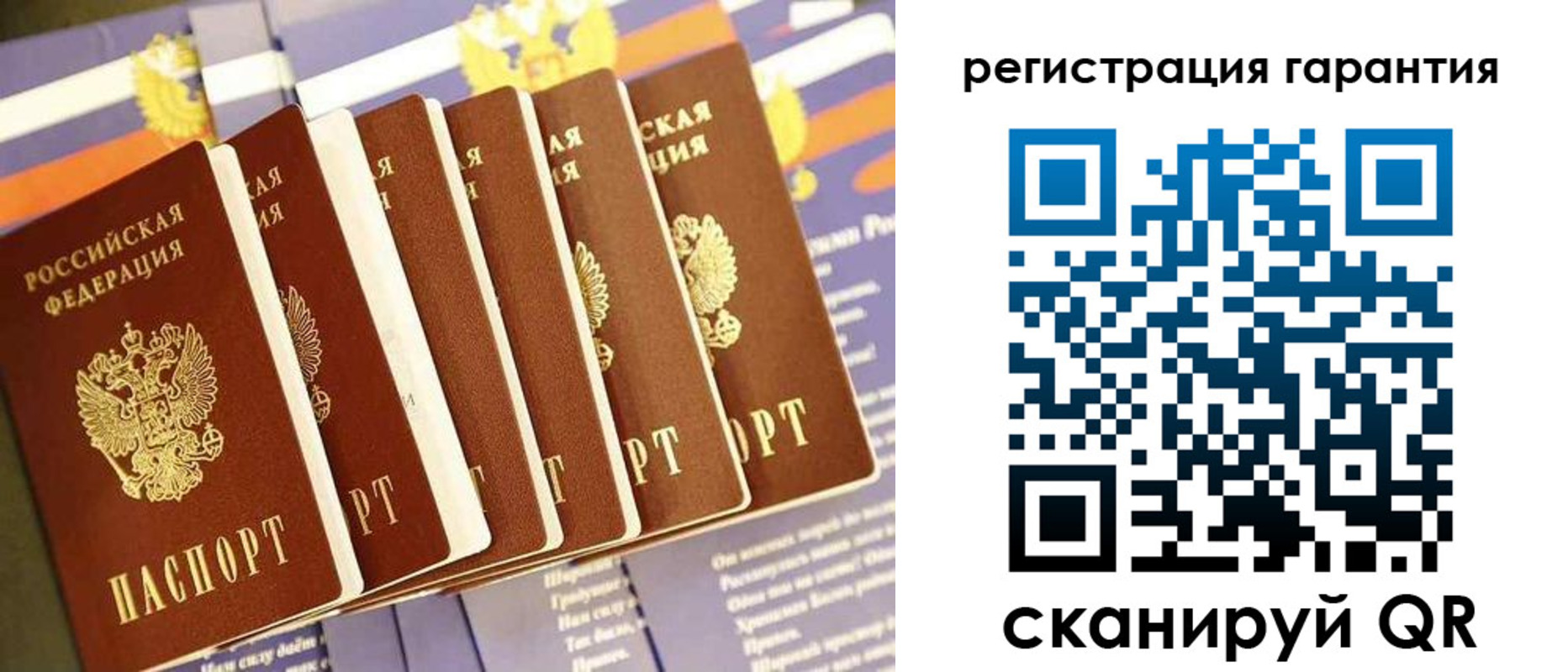 временная регистрация 2025 в Елизово