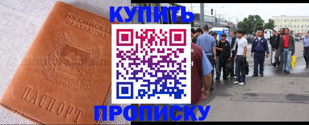 регистрация в Елизово
