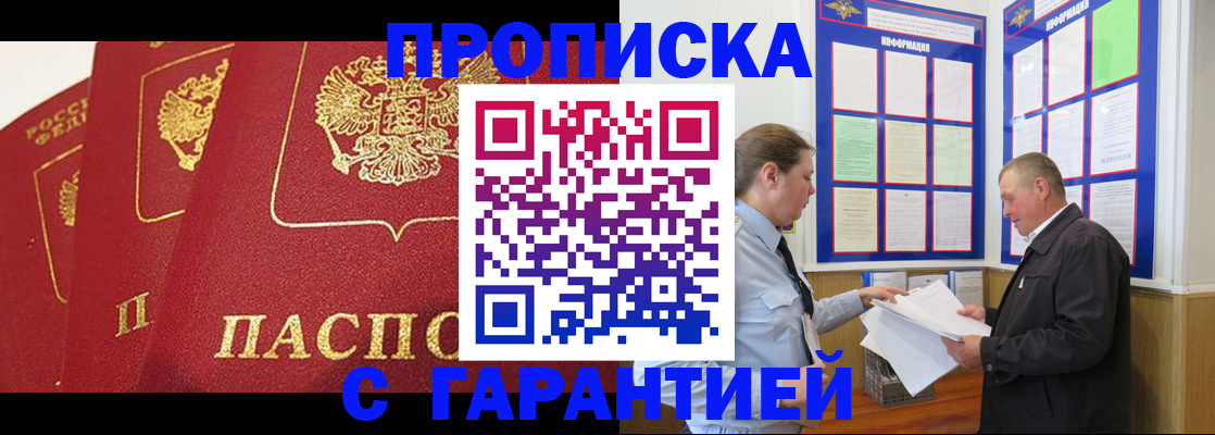 временная регистрация для школы в Елизово