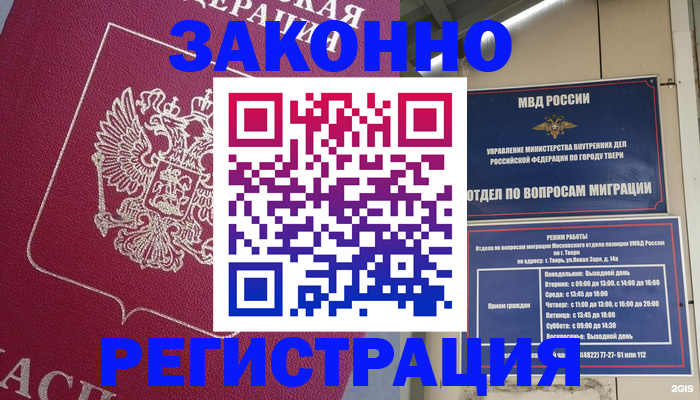 где прописаться в Елизово