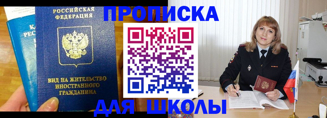 миграционный учет в Елизово