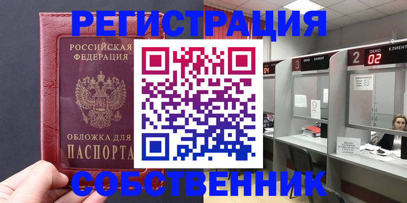 пропишу в квартире в Елизово