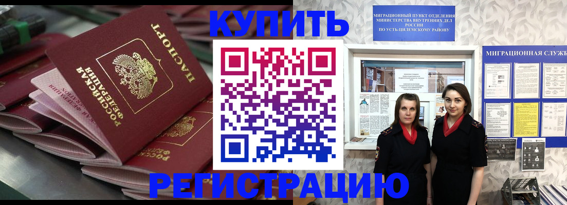 временная регистрация госуслуги в Елизово