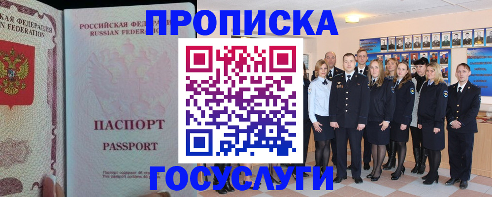 временная регистрация для школы в Елизово